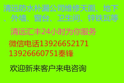 清远保洁建筑维修翻新清洁保洁维修服务清远楼宇清洁清新保洁工程英德建筑物维修佛冈翻新工程清远保洁工程